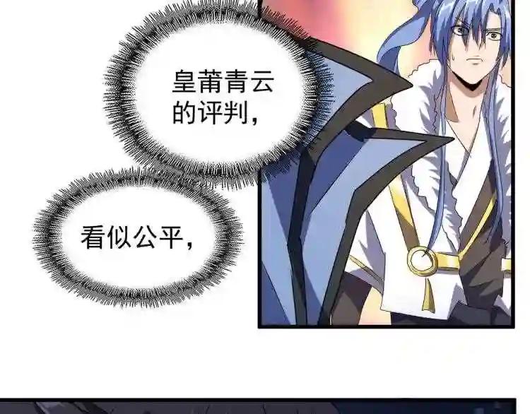 第144话 评判 第69页