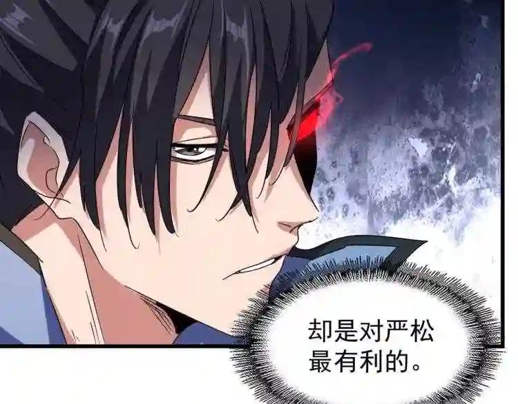 第144话 评判 第70页