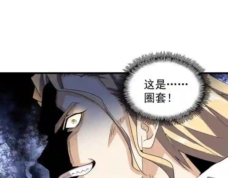 第144话 评判 第72页