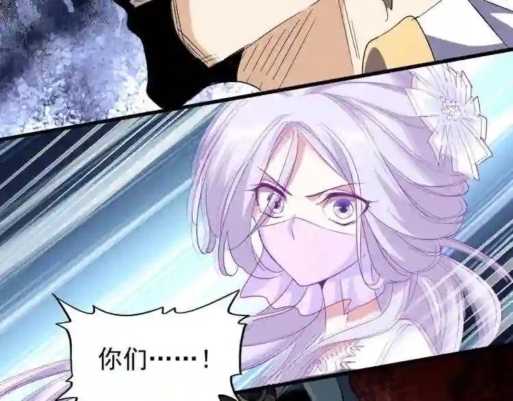 第144话 评判 第73页