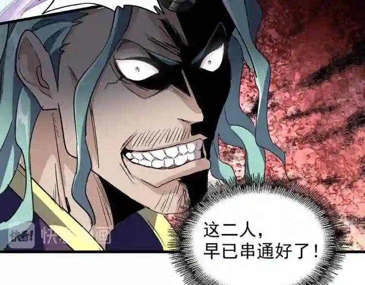 第144话 评判 第74页