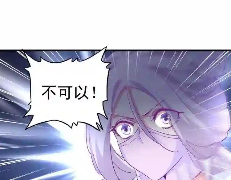 第144话 评判 第78页