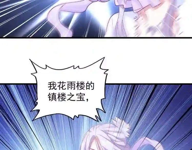 第144话 评判 第79页