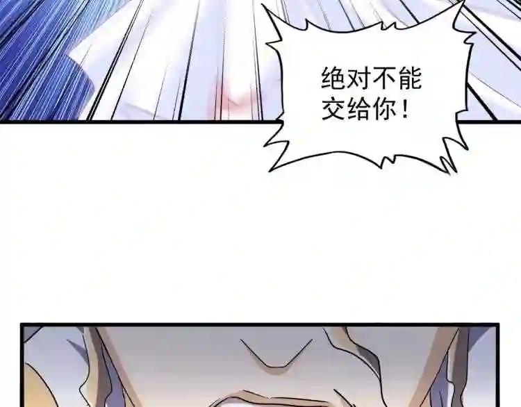 第144话 评判 第81页