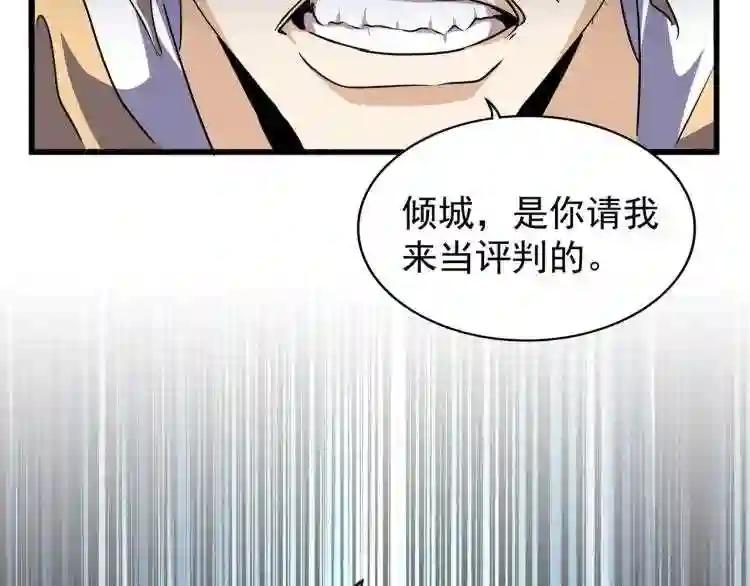 第144话 评判 第82页