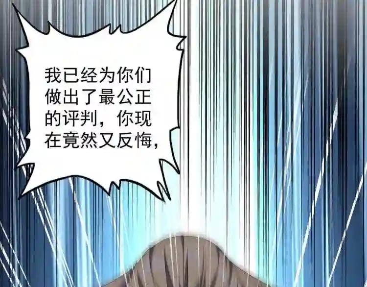 第144话 评判 第83页