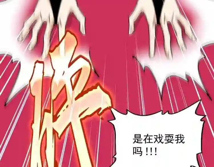 第144话 评判 第86页