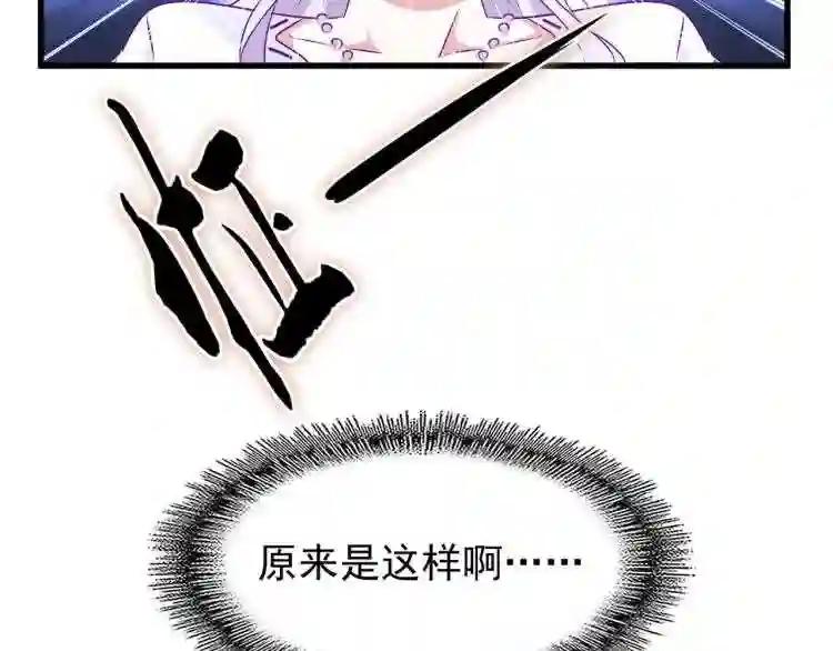 第144话 评判 第91页