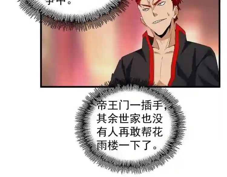 第144话 评判 第94页