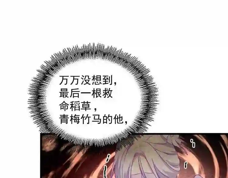 第144话 评判 第96页