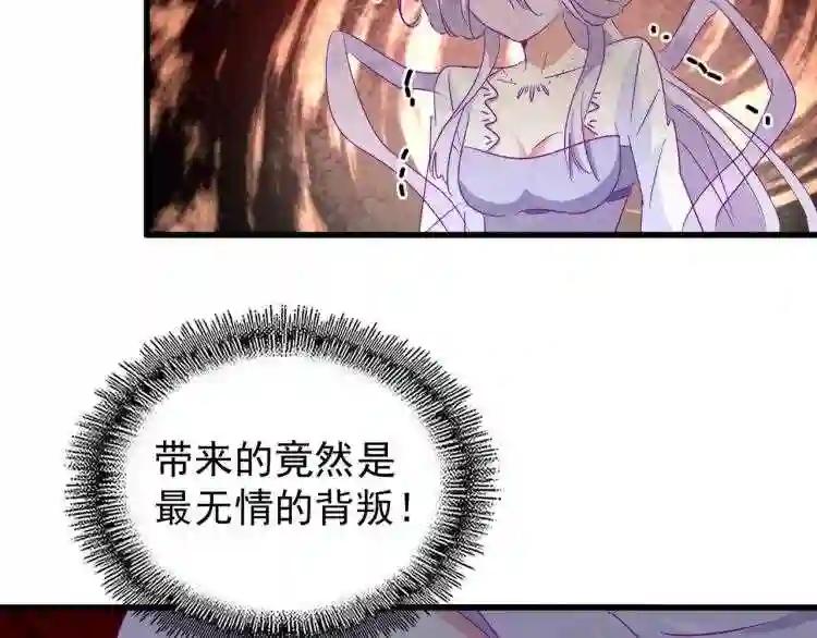 第144话 评判 第97页