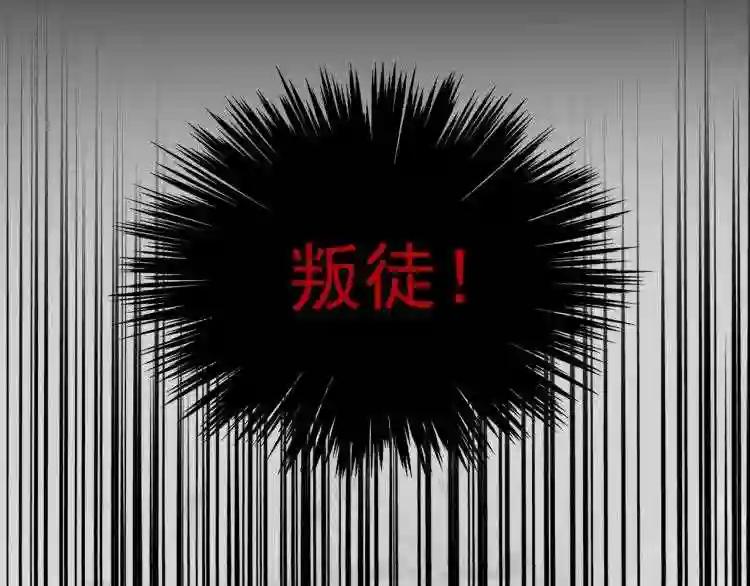 第144话 评判 第99页
