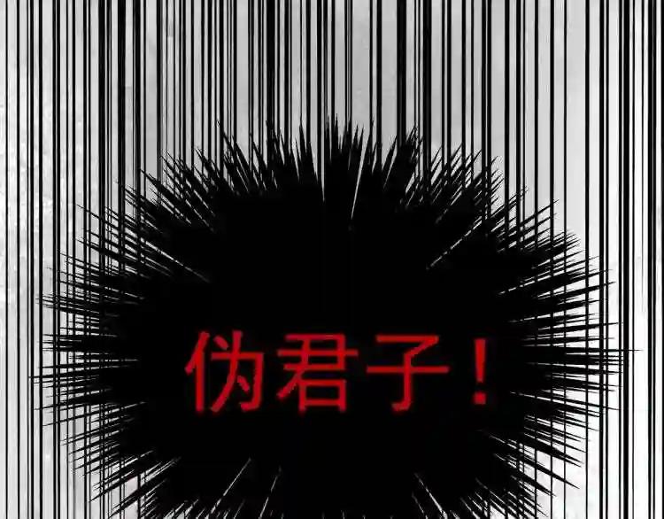 第144话 评判 第100页