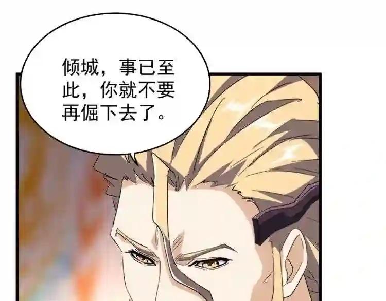 第144话 评判 第109页