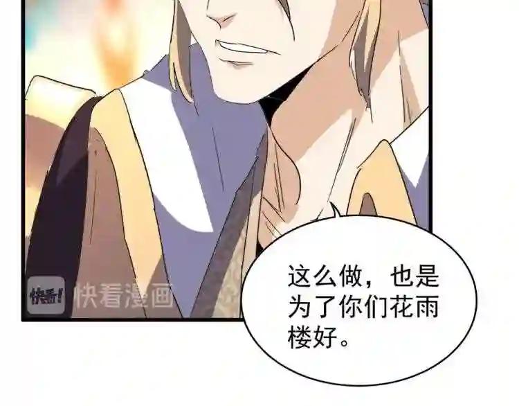 第144话 评判 第110页