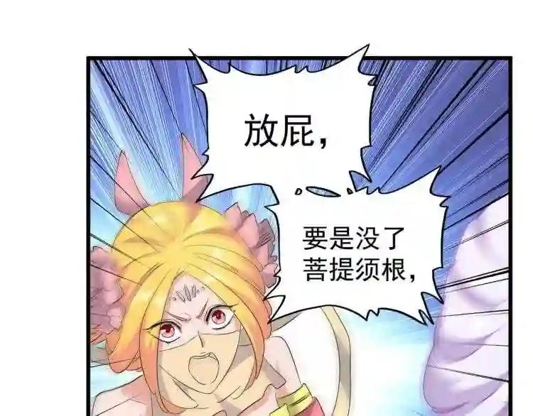 第144话 评判 第111页