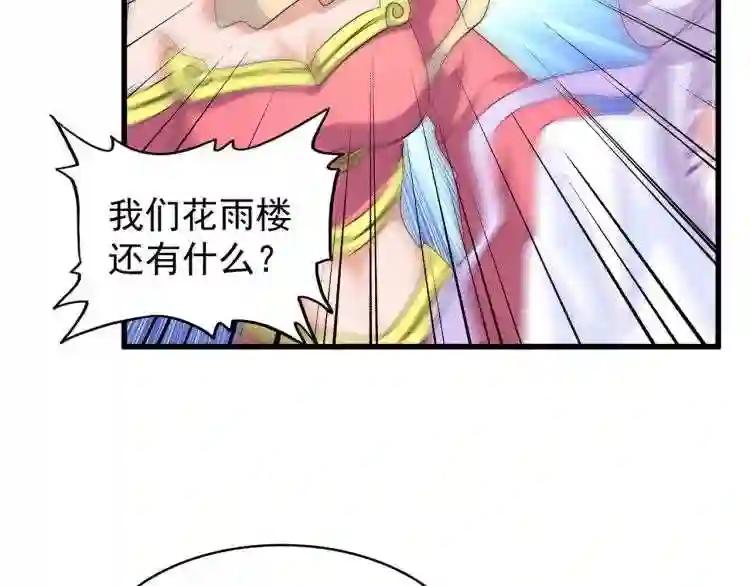 第144话 评判 第112页