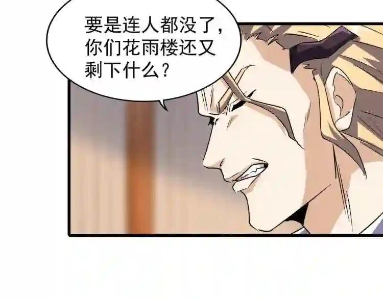 第144话 评判 第113页