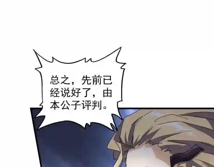 第144话 评判 第114页