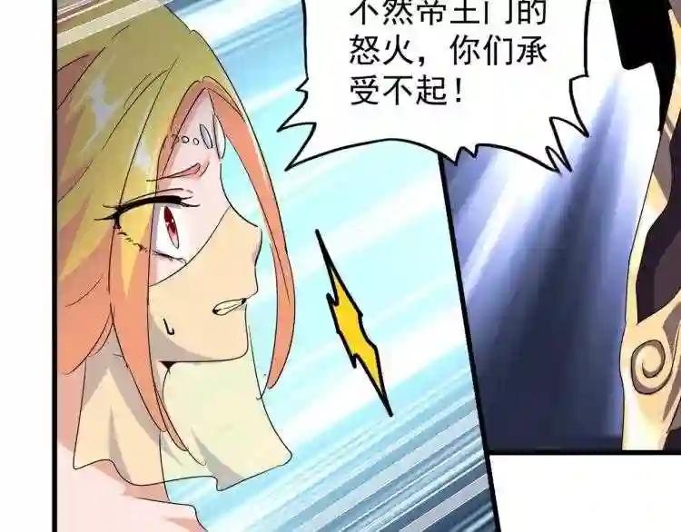 第144话 评判 第116页