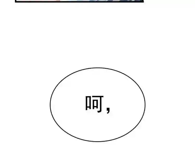 第144话 评判 第117页