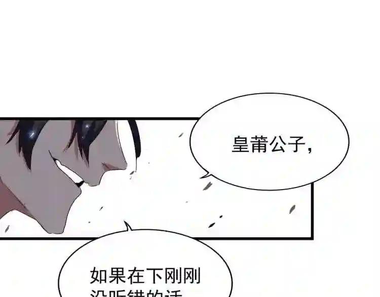 第144话 评判 第118页