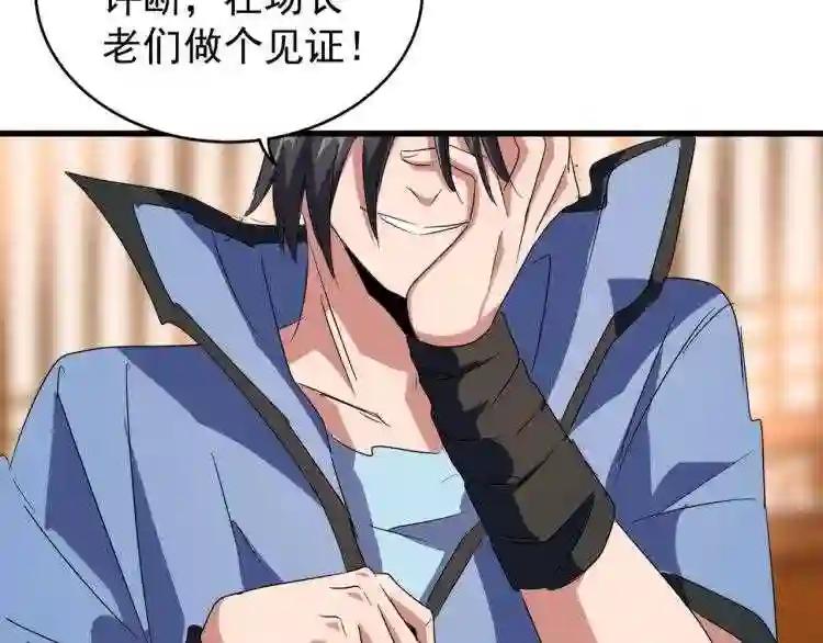 第144话 评判 第120页