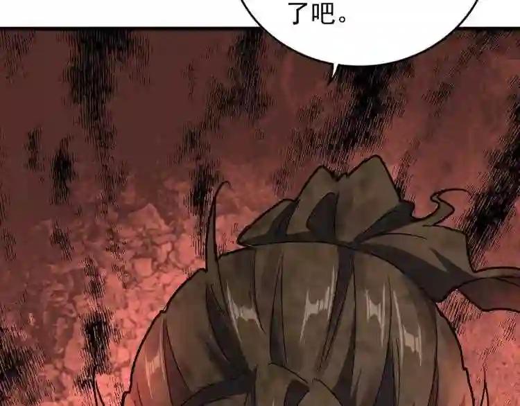 第144话 评判 第122页