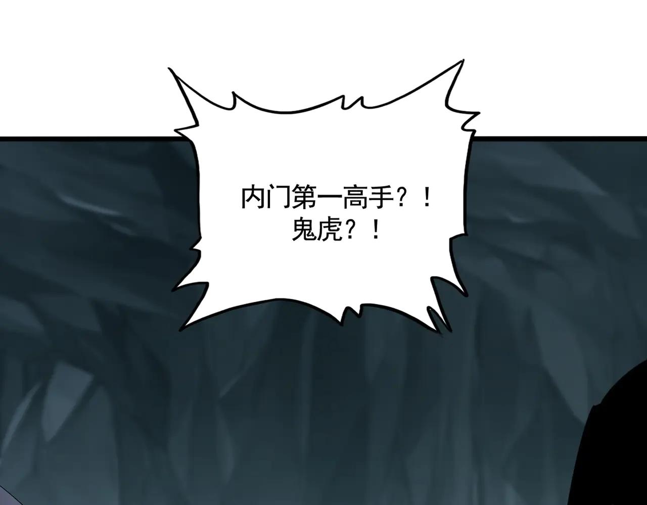 第596话 大声喊出我的名字 第1页