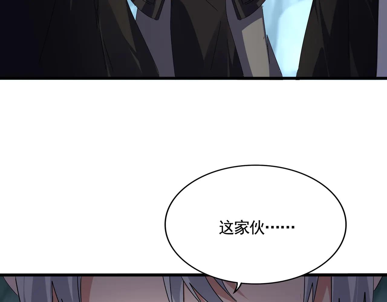 第596话 大声喊出我的名字 第3页