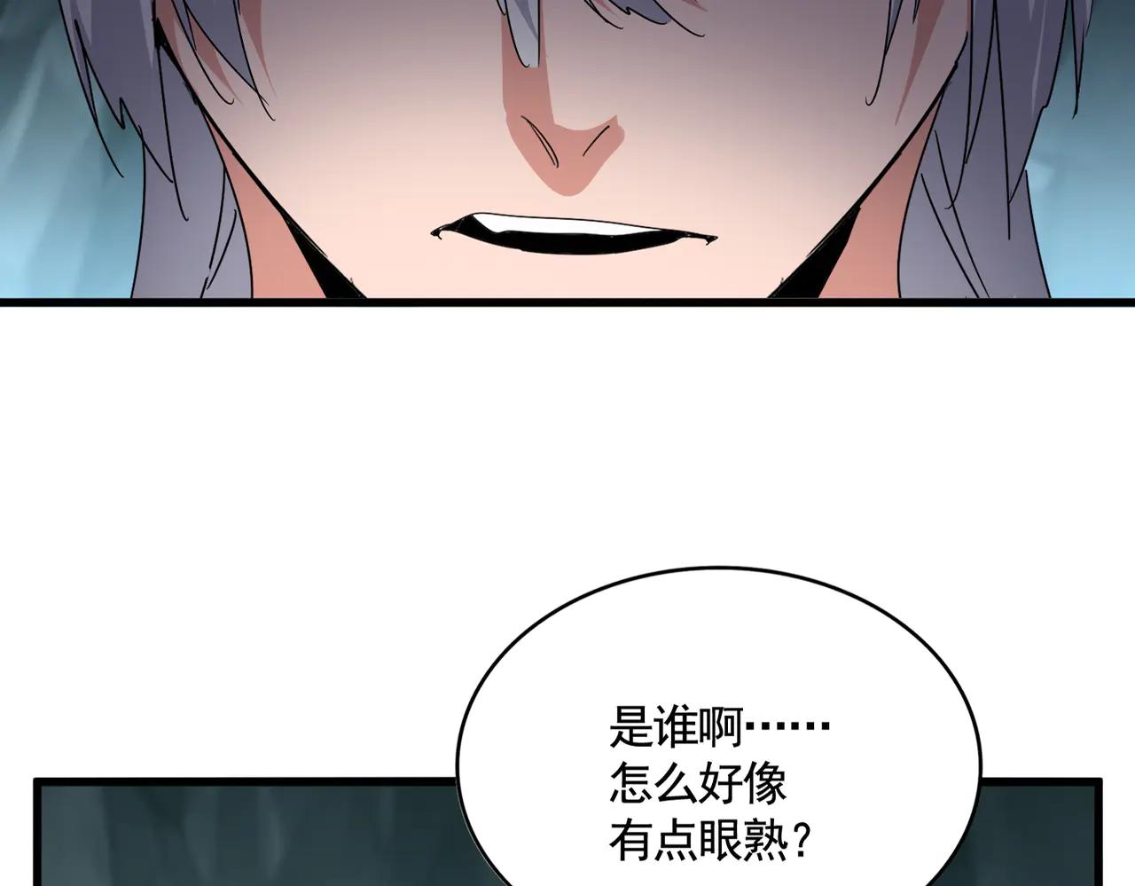 第596话 大声喊出我的名字 第4页