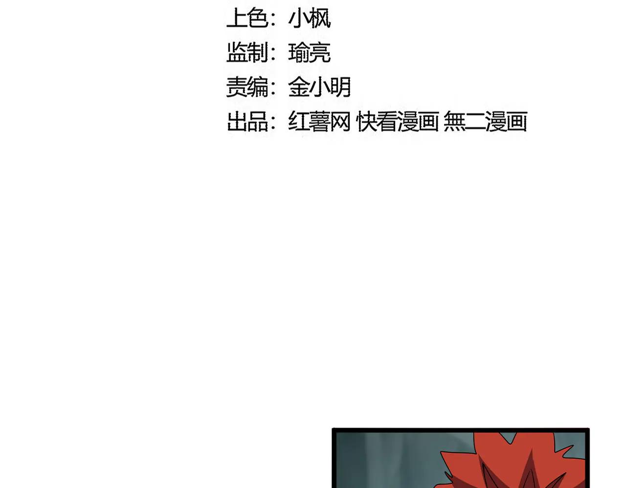 第596话 大声喊出我的名字 第8页