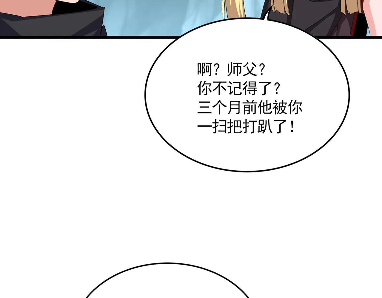 第596话 大声喊出我的名字 第12页