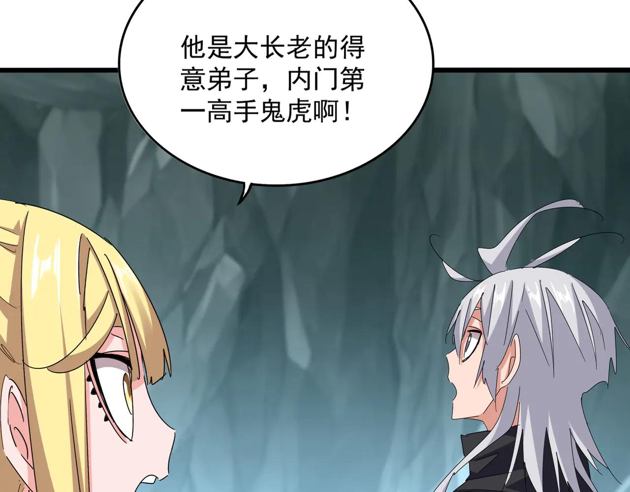 第596话 大声喊出我的名字 第13页