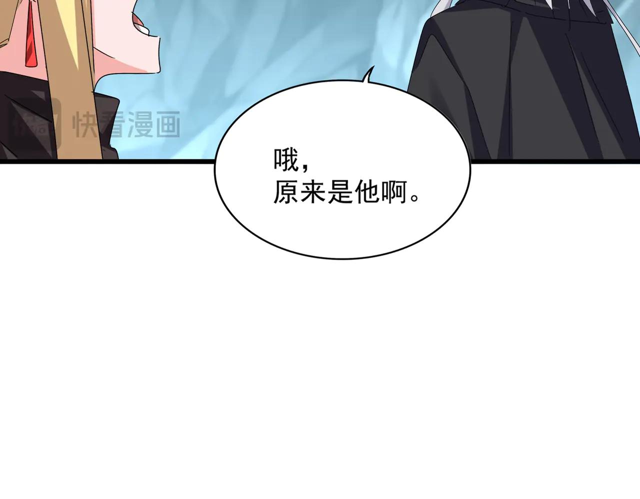 第596话 大声喊出我的名字 第14页