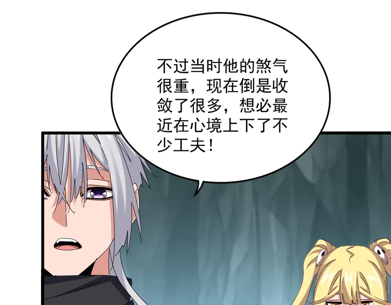 第596话 大声喊出我的名字 第15页
