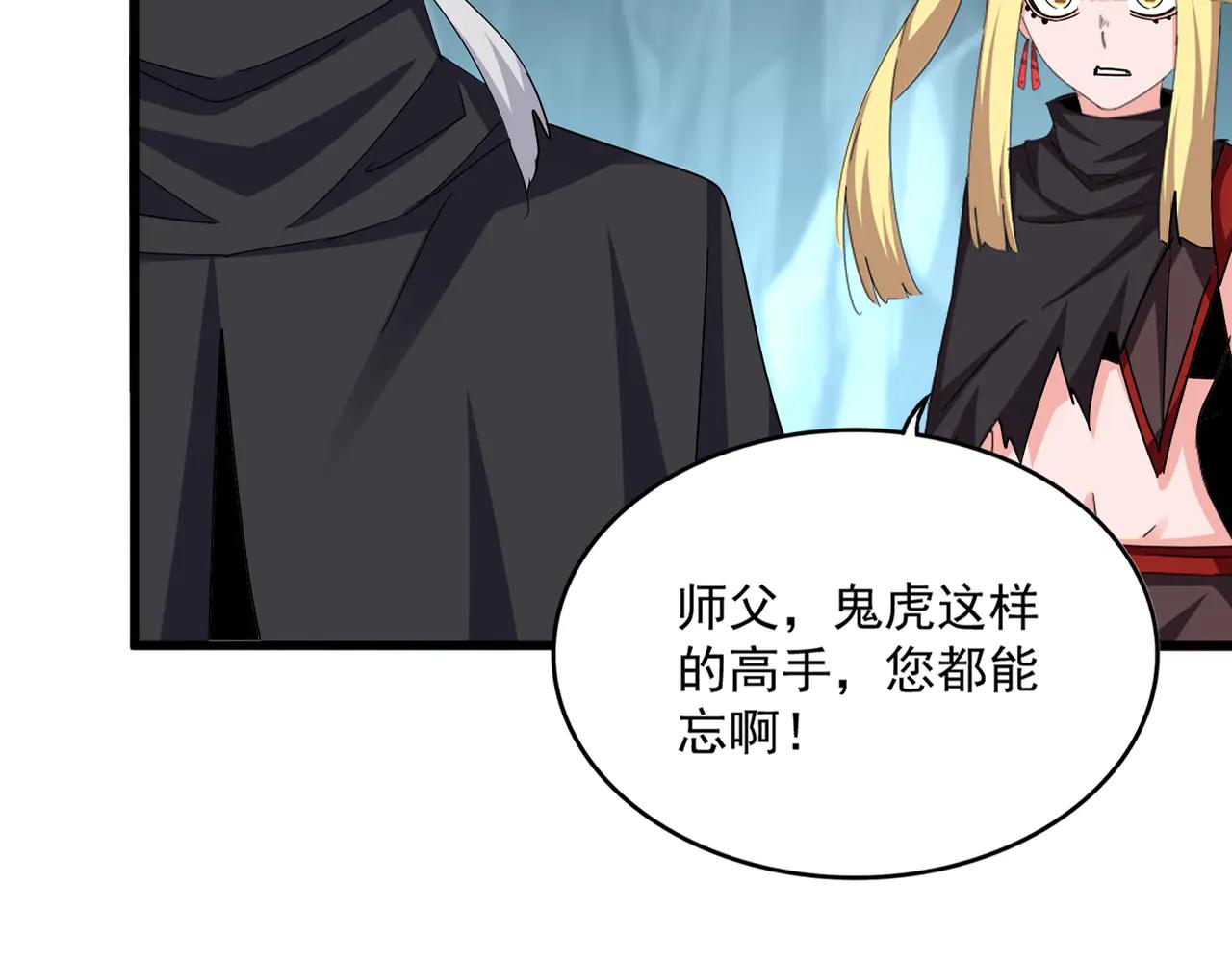 第596话 大声喊出我的名字 第16页