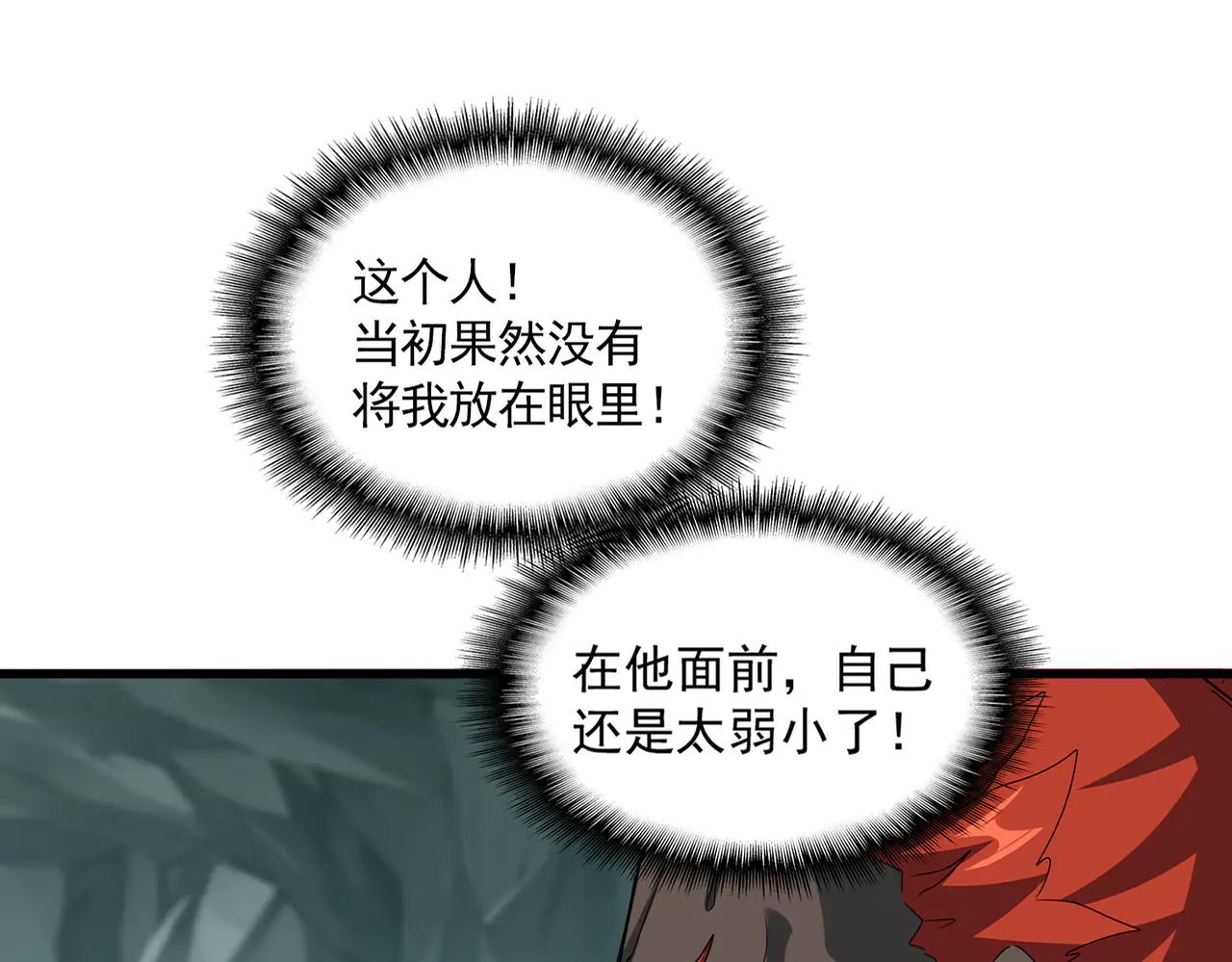 第596话 大声喊出我的名字 第17页