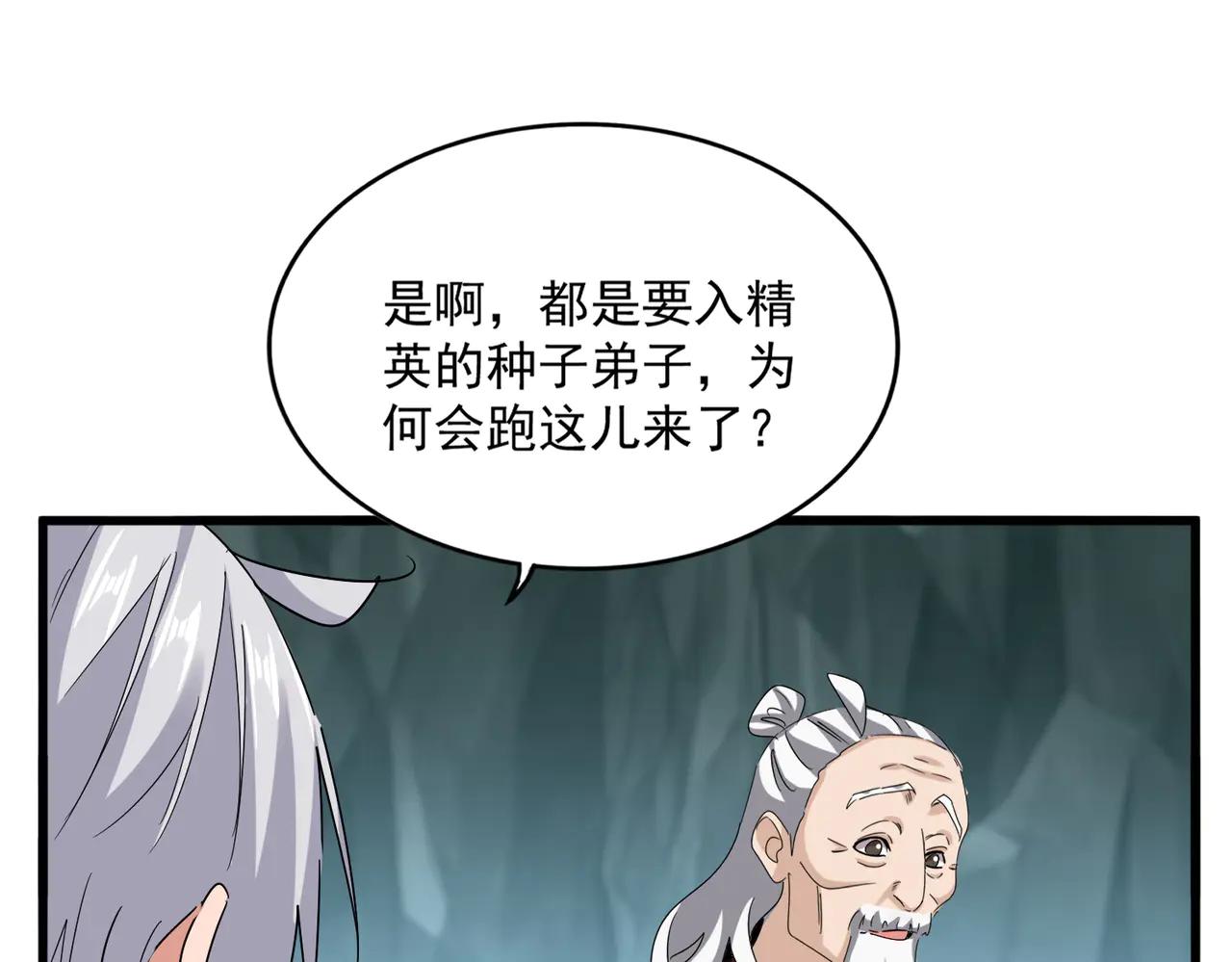 第596话 大声喊出我的名字 第20页