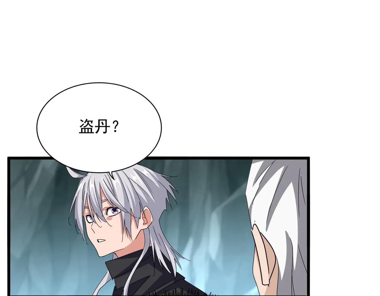 第596话 大声喊出我的名字 第22页