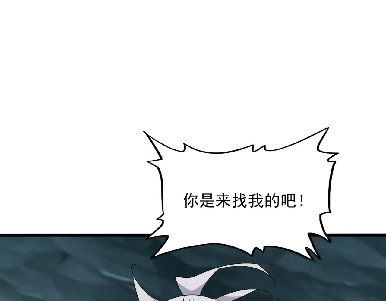 第596话 大声喊出我的名字 第24页