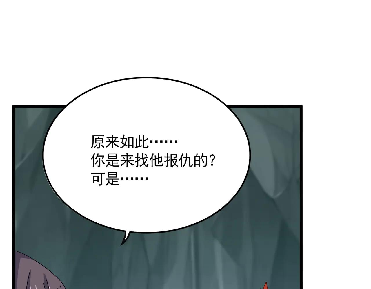 第596话 大声喊出我的名字 第31页