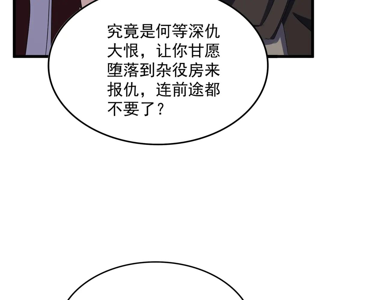 第596话 大声喊出我的名字 第33页