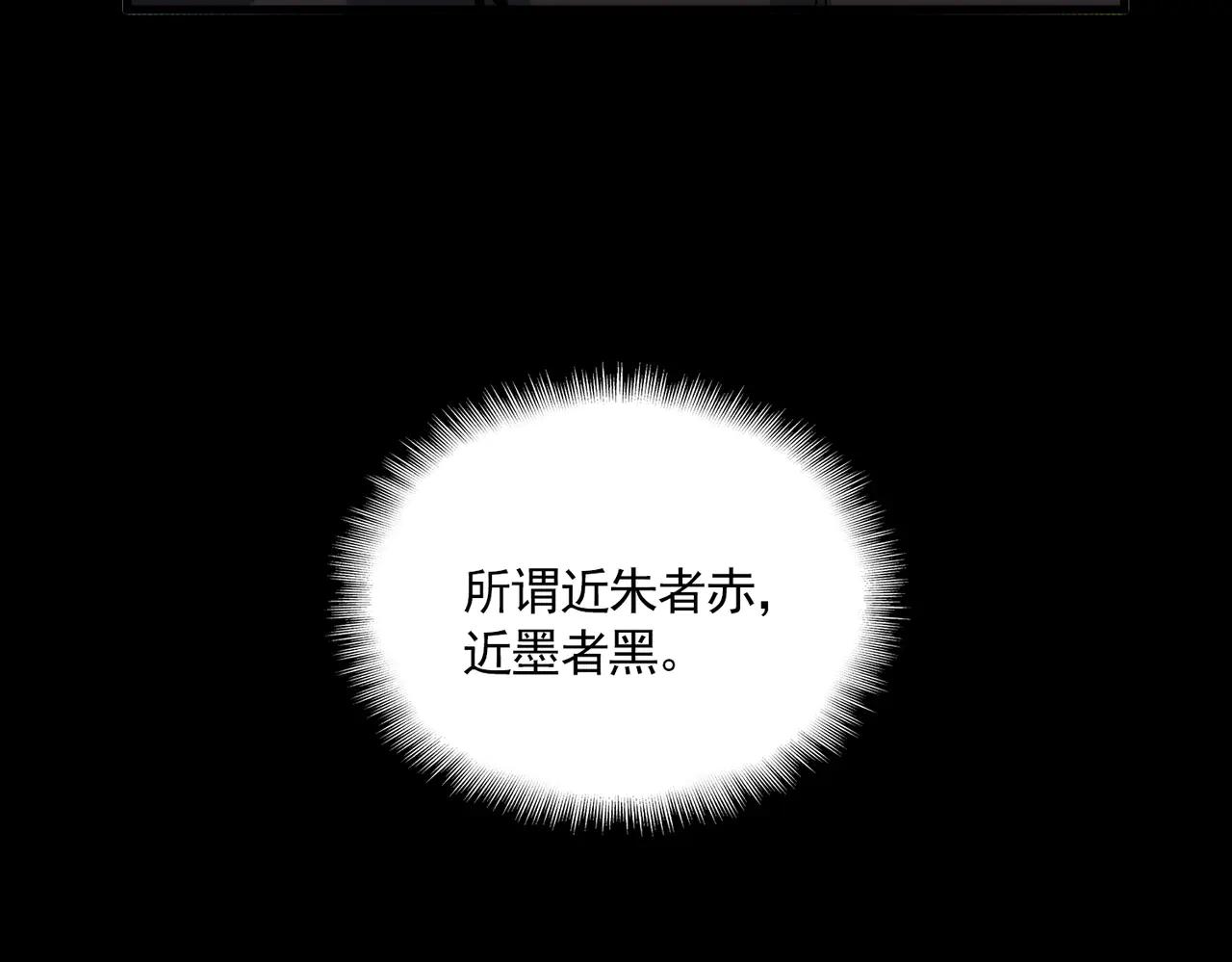 第596话 大声喊出我的名字 第36页