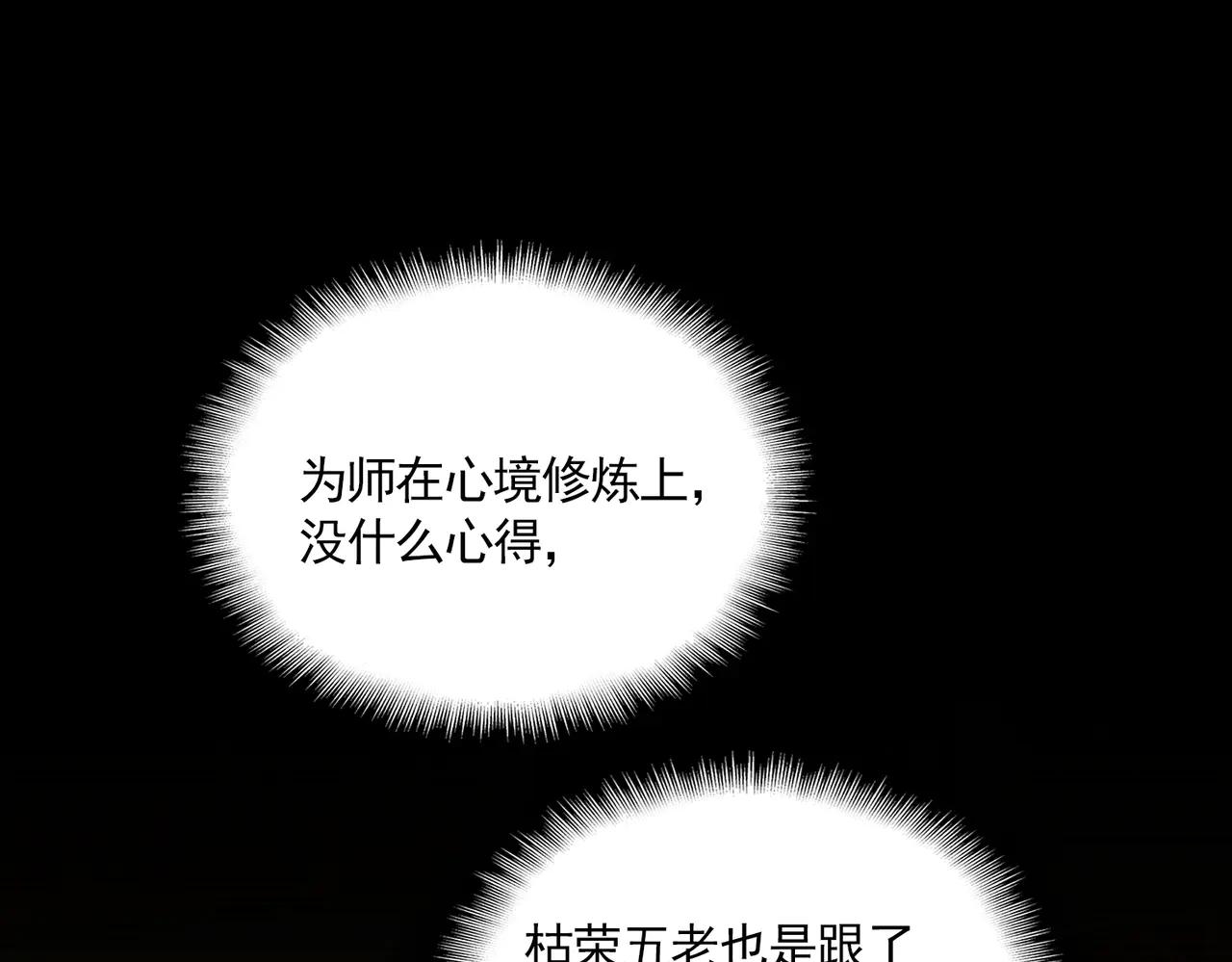 第596话 大声喊出我的名字 第37页