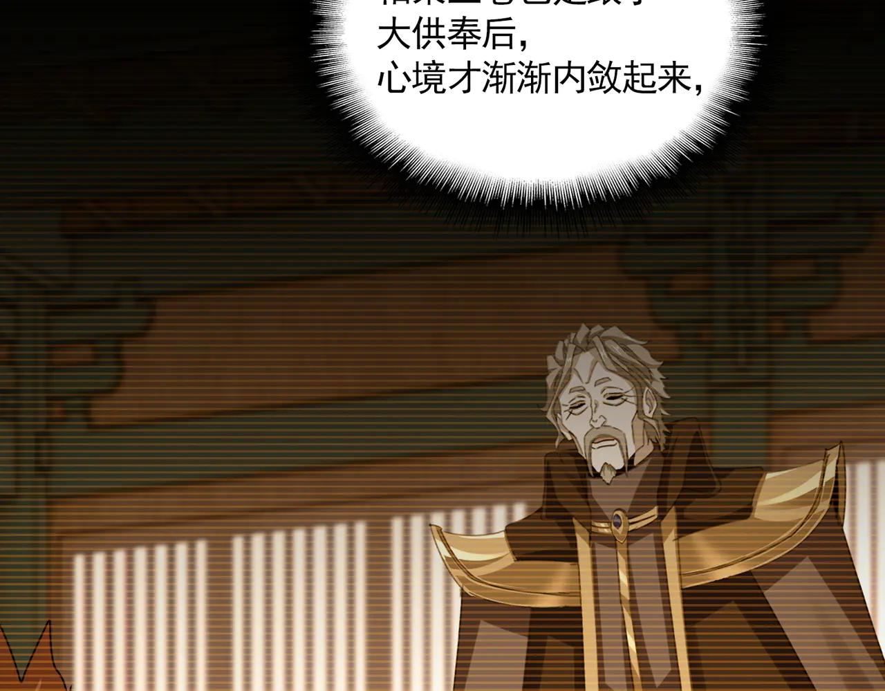 第596话 大声喊出我的名字 第38页