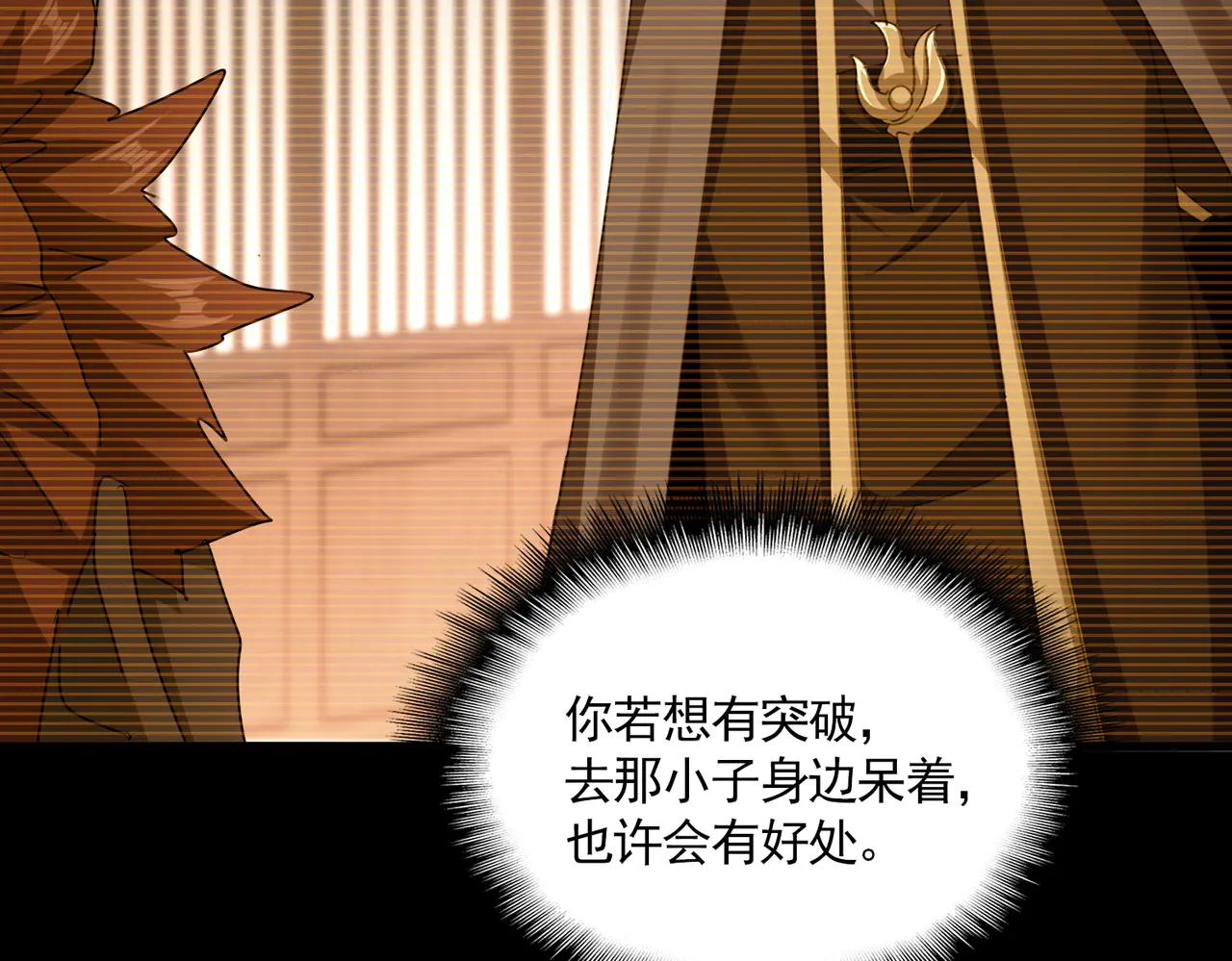 第596话 大声喊出我的名字 第39页