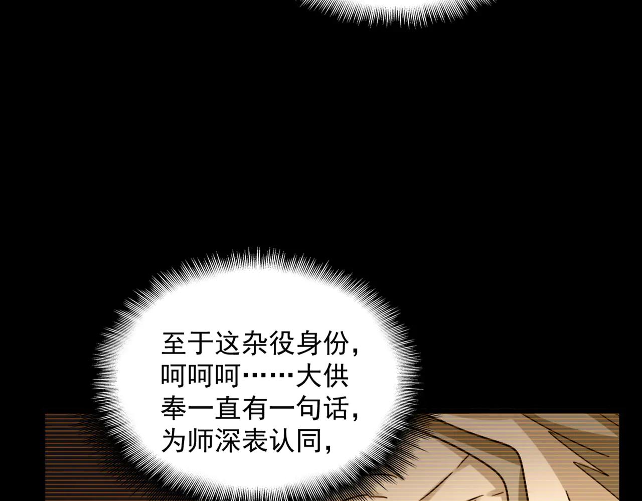 第596话 大声喊出我的名字 第40页