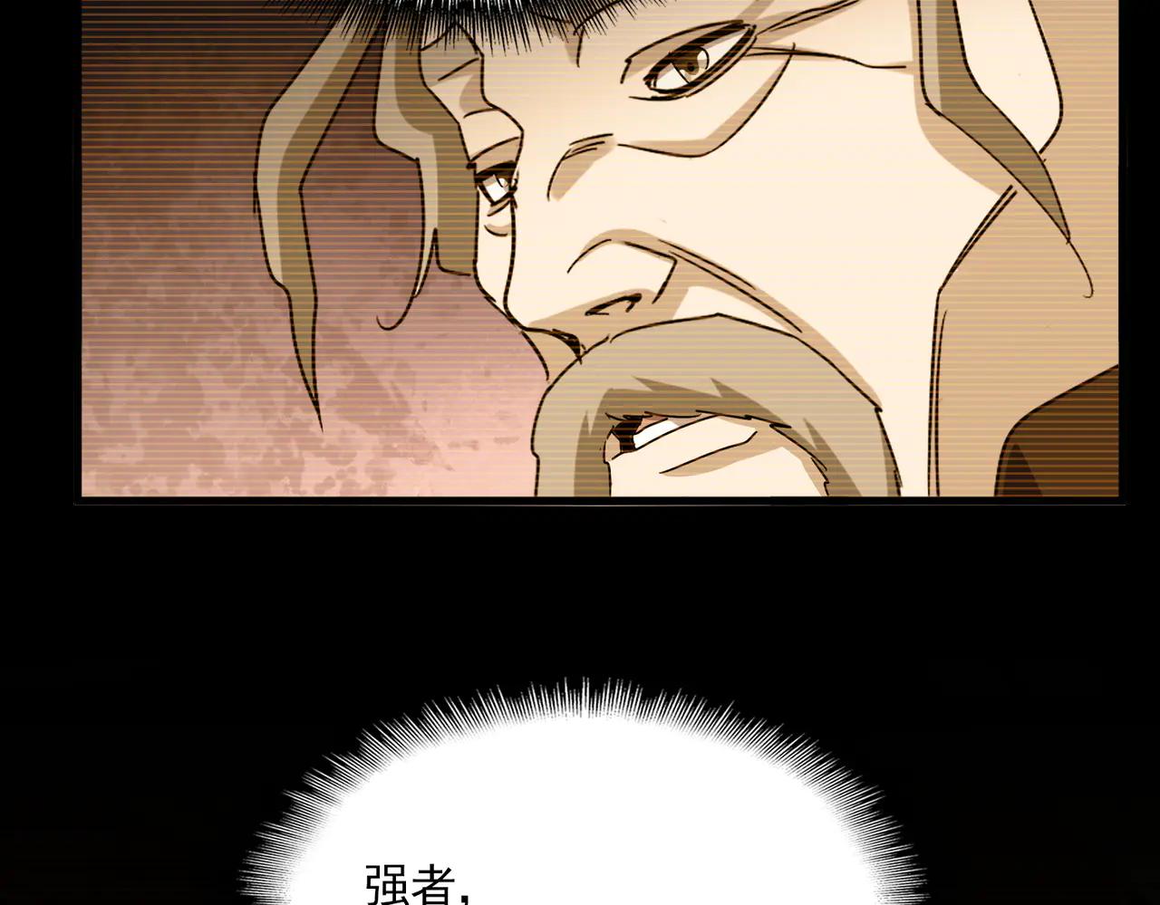 第596话 大声喊出我的名字 第41页