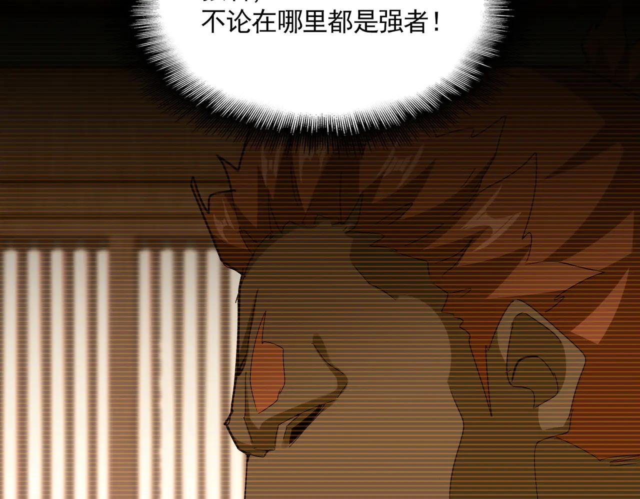 第596话 大声喊出我的名字 第42页